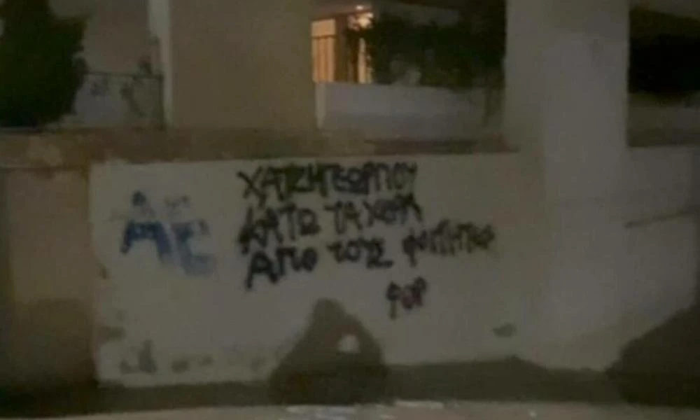 Πέταξαν τρικάκια και σήκωσαν πανό στο σπίτι του πρύτανη του ΕΜΠ